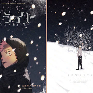 12/15 未来IF五悠本【新刊サンプル】