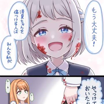 存在しないリー清の漫画の1ページ