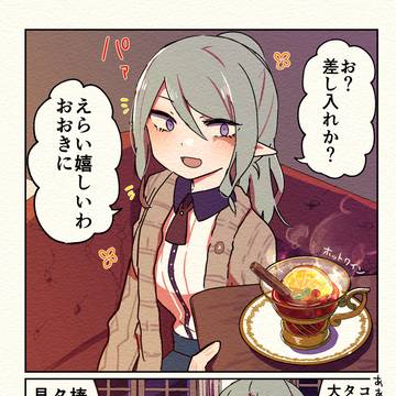 見まちがい