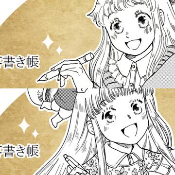 【宣伝】よしの落書き帳 Ⅰ & Ⅱ【通販中】