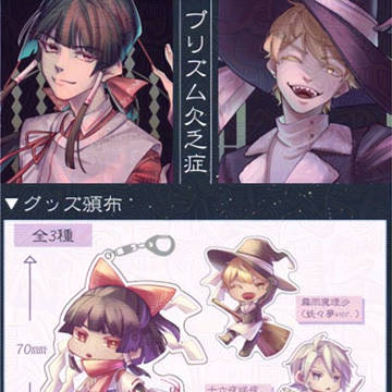 東方男体化4おしながき