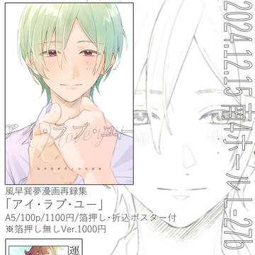 2024/12/15 ブリデお品書き