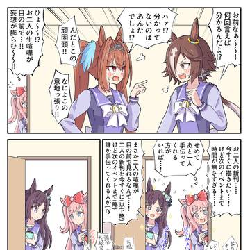新刊共同戦線