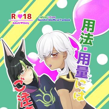12/15神ノ叡智22新刊サンプル