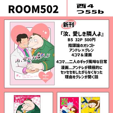 【TOONMIX19】お品書き