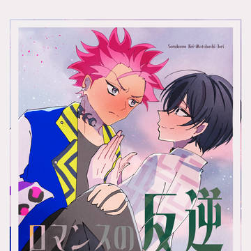 【グロリアス3】さるいお新刊サンプル