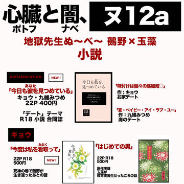 12月15日イベント参加のお知らせ/COMIC CITY 東京