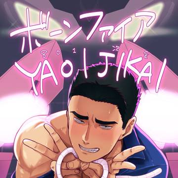 【BBB】12/15ブレイサ新刊サンプル①【R18】