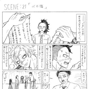『しなずがわせんせいととみおかせんせい』SCENE:21~25