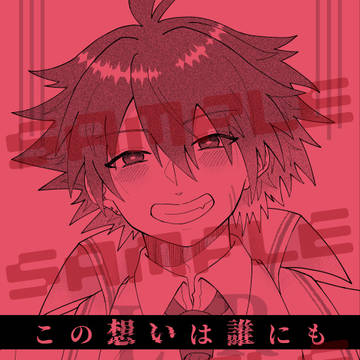 【腐向け】SOUND STAR 9 新刊