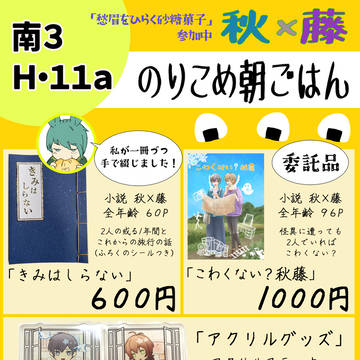 或る図書館にて32お品書き