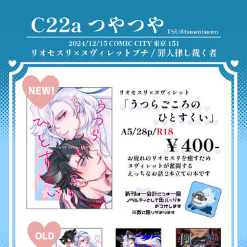 12/15 神ノ叡智22 お品書き