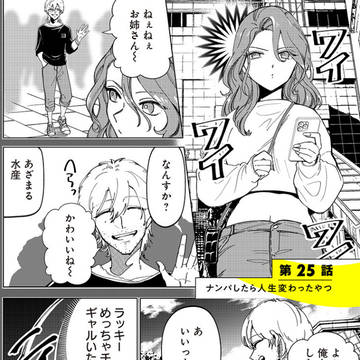 しれっとすげぇこと言ってるギャル-私立パラの丸高校の日常-25話
