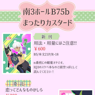 12/15神ノ叡智22お品書き