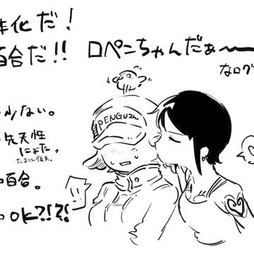ロペン
