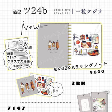 12/15 お品書き