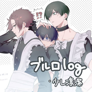 bllログ②