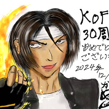 KOF 草薙京
