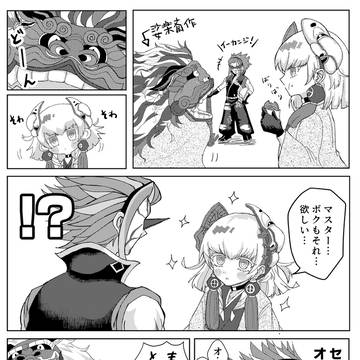 P.U.N.K新規おめでとう漫画