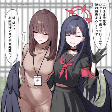 【支援サイト】ftnrイチカに乱暴される女先生の漫画