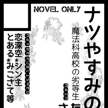 【C105】2024年冬のお品書き【12/29東5ピ45b】
