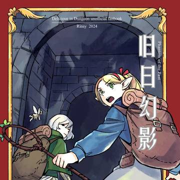 Phantom of the Past| Chinese.ver