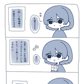 入院レポ