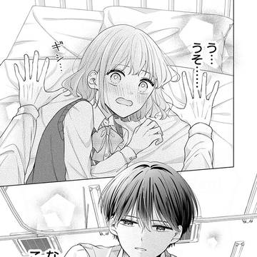 【2話】推しが目の前にいた話