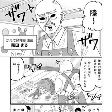 松本透はゴリラ妻とプリティ娘とツンデレ息子を愛しすぎてる第7話