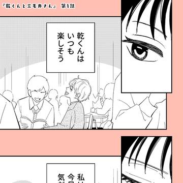 【新作ショート】猫系女子が犬系男子に“ちょっとだけ”付き合う話