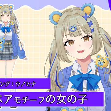 【Live2D】テディベアモチーフの女の子
