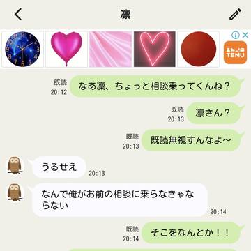潔の相談