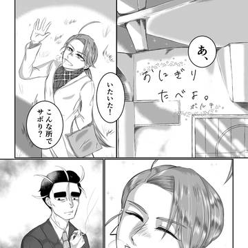 おにぎりたべよ。