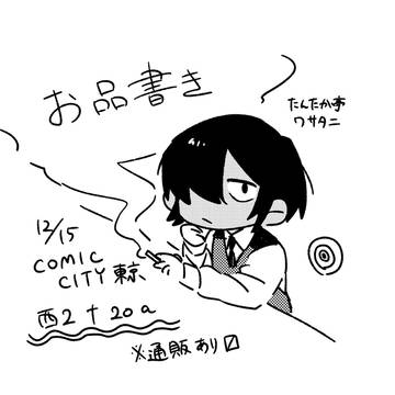 12/15お品書き