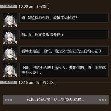 温蒂的生日语音小剧场