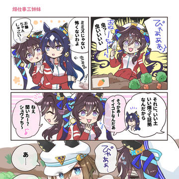 ウマ娘まとめ