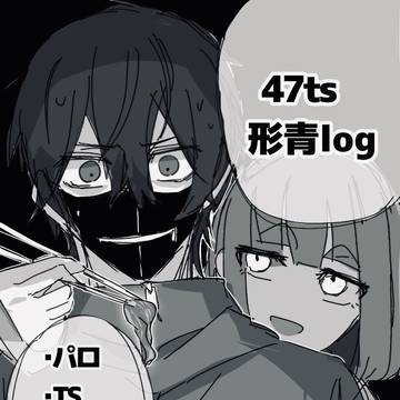 形青log
