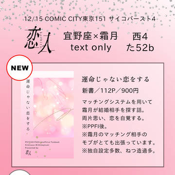 12/15サイコバースト4お品書き