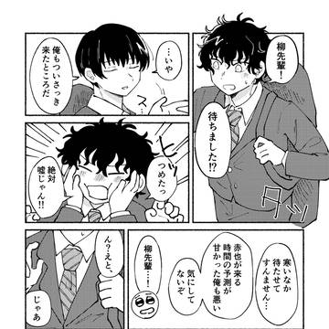 柳赤webオンリー展示漫画
