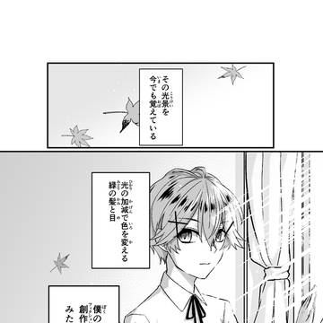 【infiction~錦繍の檻~】0.a priori