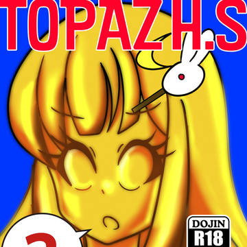 【新刊サンプル】トパーズ高校 Petrification部2