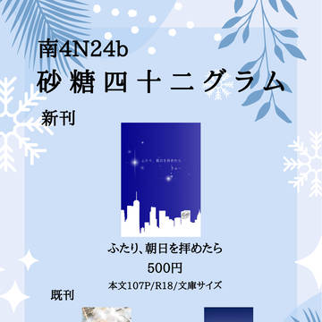 【12/15ブリデ】おしながき