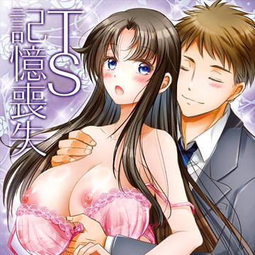 【宣伝】TSF漫画『TS記憶喪失』サンプル