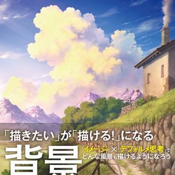 ぺい初の書籍を出版します！