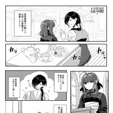 【月零邸】鳥威【交流】