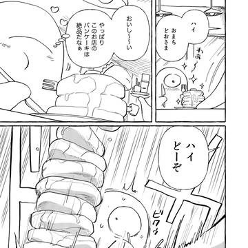 【創作】ひとめぼれ