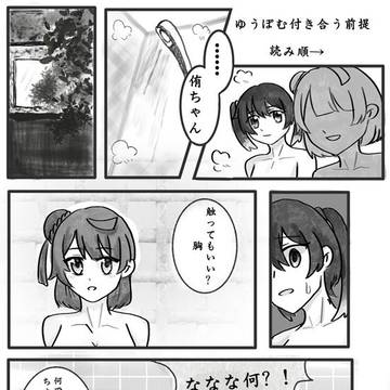 ゆうぽむ