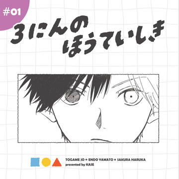 【12/15】三つ巴新刊【西2ノ54a】