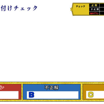 ブルーロックTV格付けパロ素材