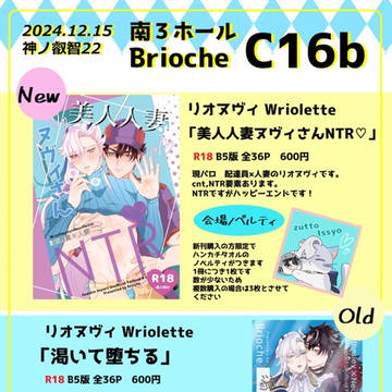 12/15 リオヌヴィ お品書き